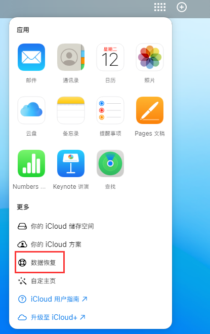 陕州苹果手机维修分享iPhone 小技巧：通过苹果 iCloud 官网恢复已删除的文件 