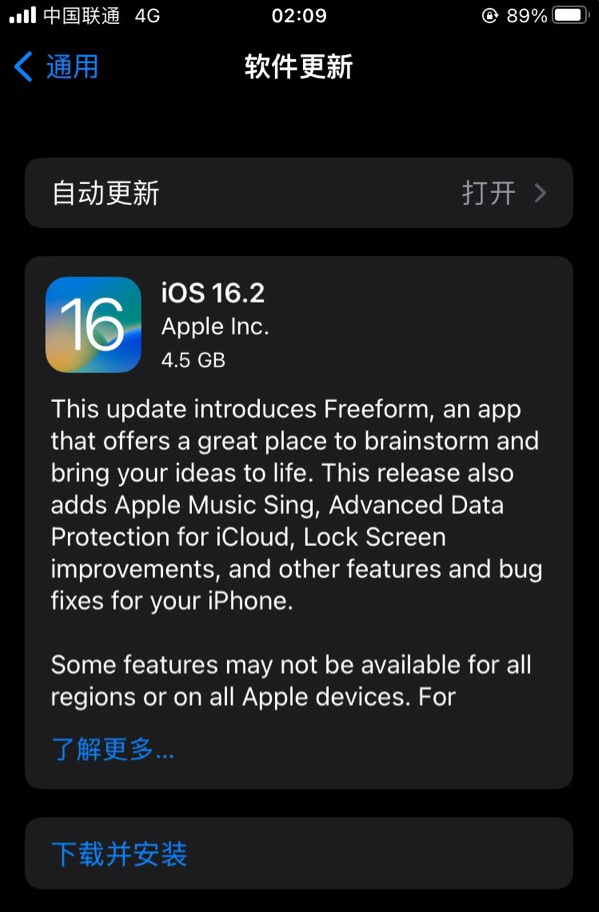 陕州苹果服务网点分享为什么说iOS 16.2 RC版非常值得更新 