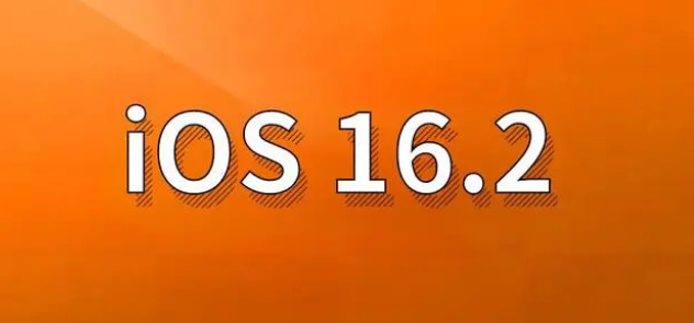 陕州苹果手机维修分享哪些机型建议升级到iOS 16.2版本 