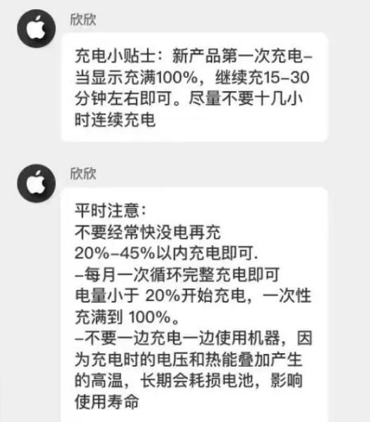 陕州苹果14维修分享iPhone14 充电小妙招 