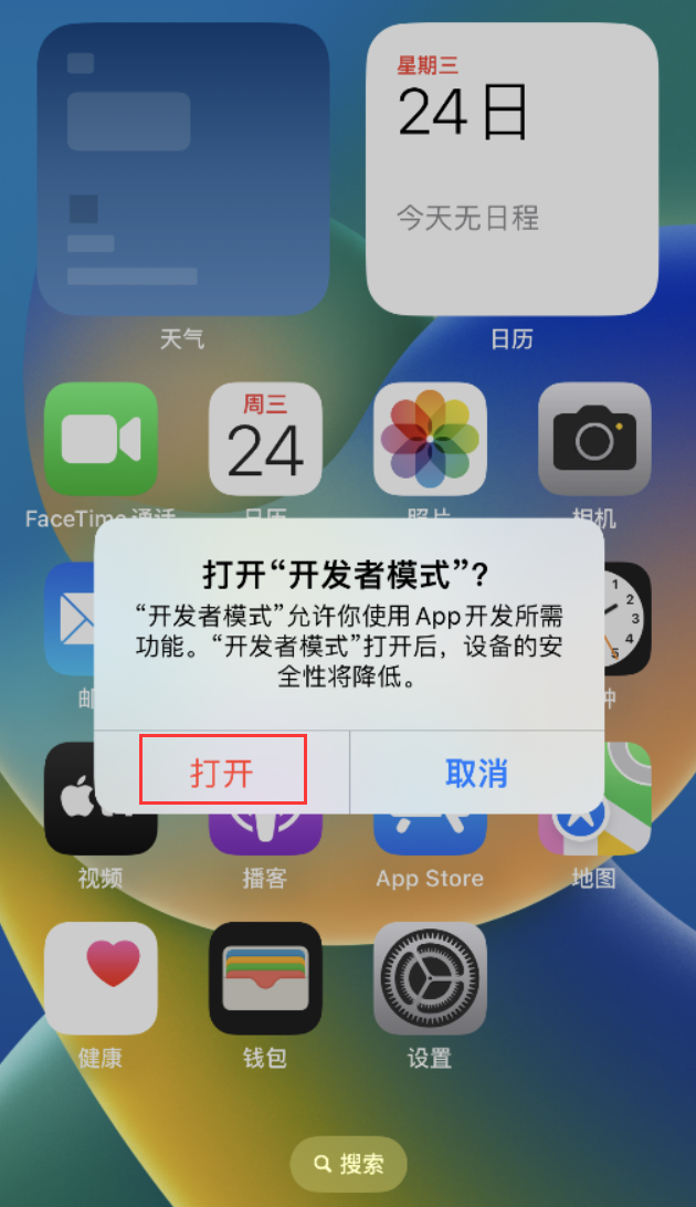 陕州苹果手机维修分享如何打开开发者模式 