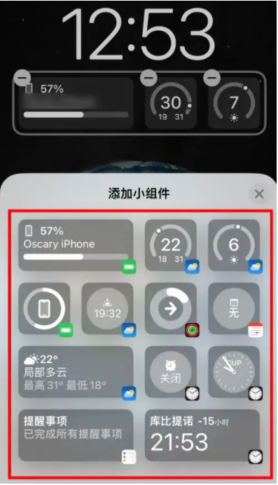 陕州苹果手机维修分享iOS16锁屏小组件添加教程 