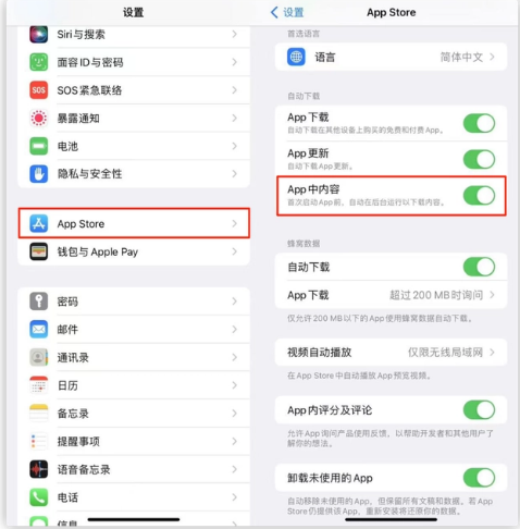 陕州苹果手机维修分享iOS 16.1 beta3新增的自动下载 App功能有什么用 