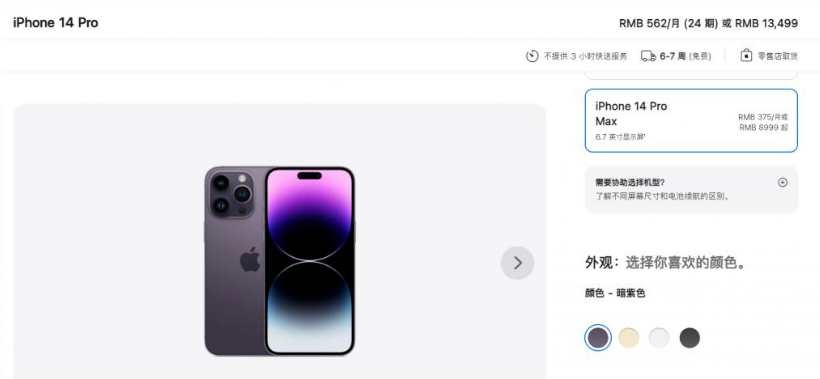 陕州苹果14维修分享iPhone14 Pro有哪些优点 