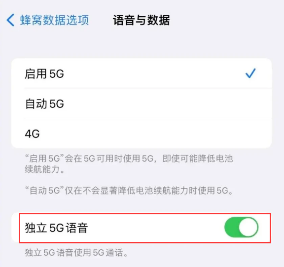 陕州苹果14维修分享iPhone 14 Pro如何开启VoNR 