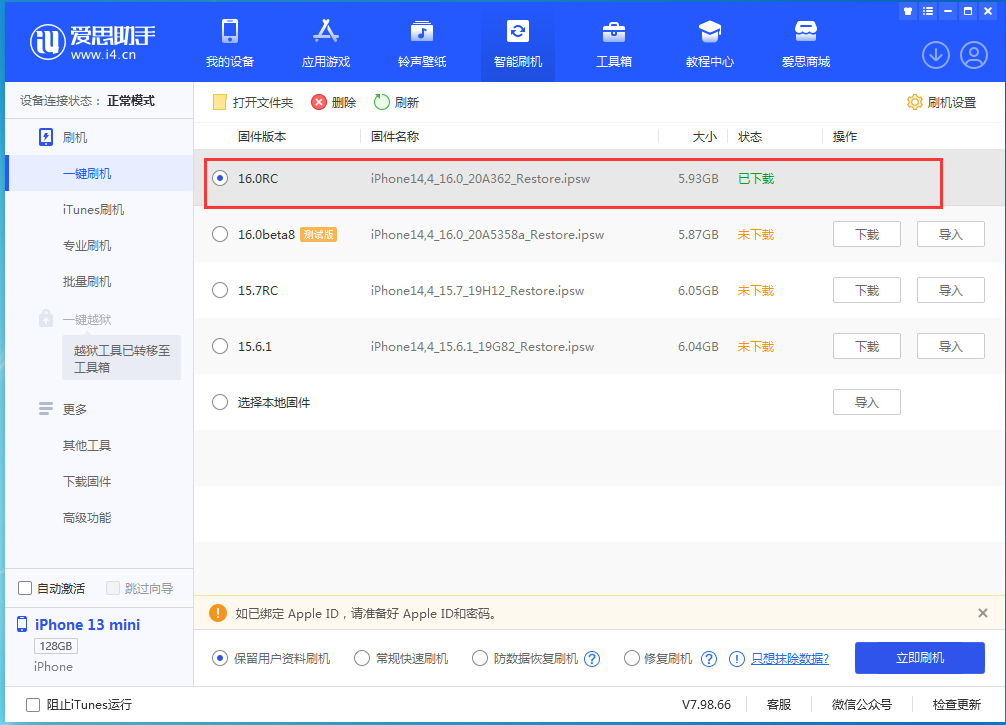 陕州苹果手机维修分享苹果 iOS 16 正式版什么时候发布 