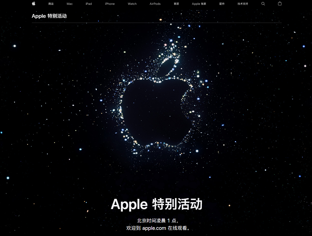 陕州苹果14维修分享iPhone 14 发布会在哪看 