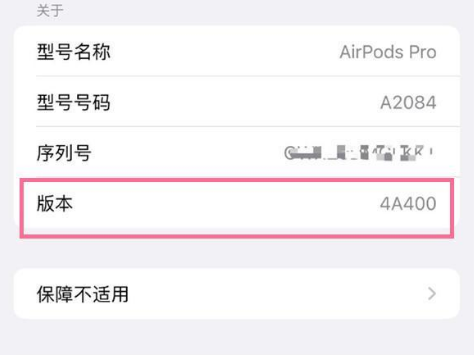 陕州苹果手机维修分享AirPods pro固件安装方法 