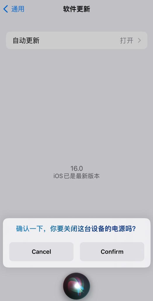 陕州苹果手机维修分享iOS 16 新功能：呼叫 Siri 即可让 iPhone 关机 