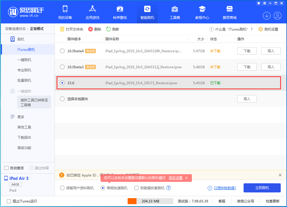 陕州苹果手机维修分享iOS15.5验证通道关闭，升级iOS16后还可以降级吗 