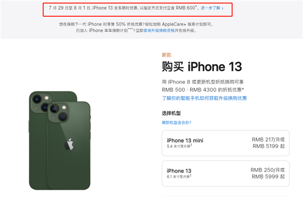 陕州苹果13维修分享现在买iPhone 13划算吗 