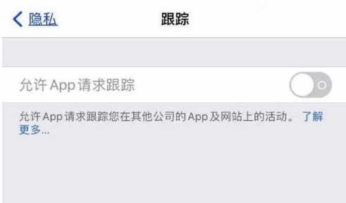 陕州苹果13维修分享使用iPhone13时如何保护自己的隐私 