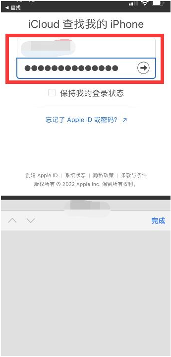 陕州苹果13维修分享丢失的iPhone13关机后可以查看定位吗 