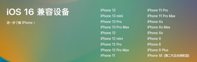陕州苹果手机维修分享iOS 16为什么要抛弃iPhone 7 