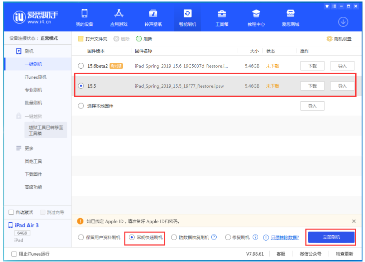 陕州苹果手机维修分享iOS 16降级iOS 15.5方法教程 