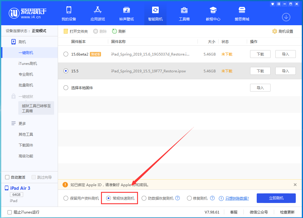 陕州苹果手机维修分享iOS 16续航怎么样 