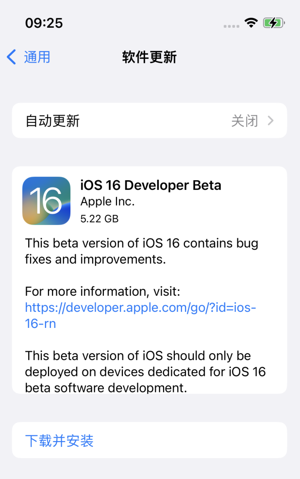 陕州苹果手机维修分享描述文件升级iOS 16方法教程 