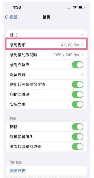 陕州苹果13维修分享iPhone13怎么打开HDR视频 