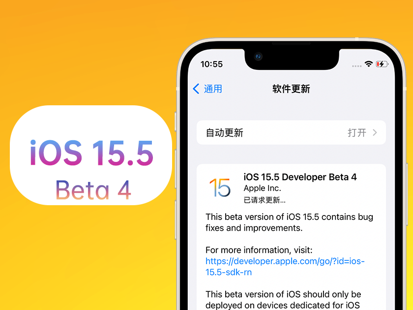 陕州苹果手机维修分享iOS 15.5 Beta4优缺点汇总 