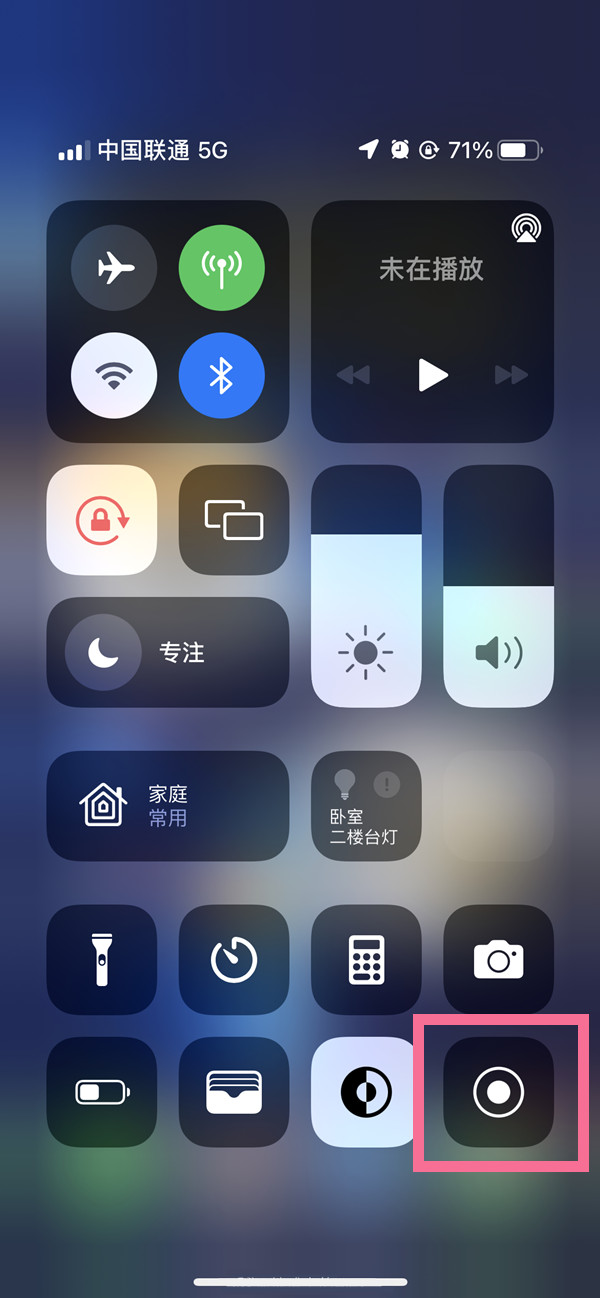 陕州苹果13维修分享iPhone 13屏幕录制方法教程 