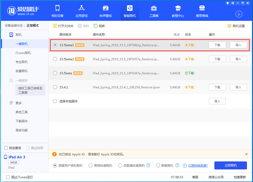 陕州苹果手机维修分享iOS15.5 Beta 3更新内容及升级方法 