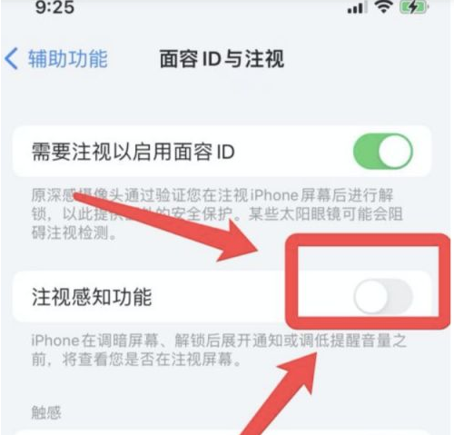陕州苹果13维修分享为什么iPhone 13来电铃声忽大忽小 