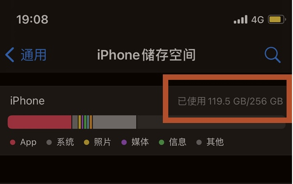 陕州苹果13维修分享iPhone13如何查看剩余内存 