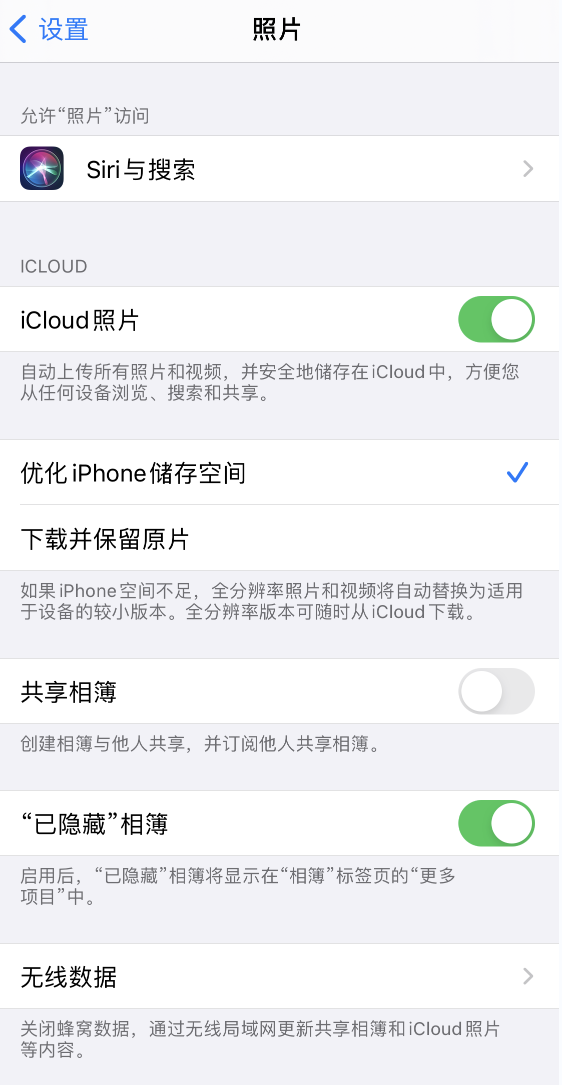 陕州苹果13维修分享iPhone 13 打开照片时先模糊后清晰是什么原因 