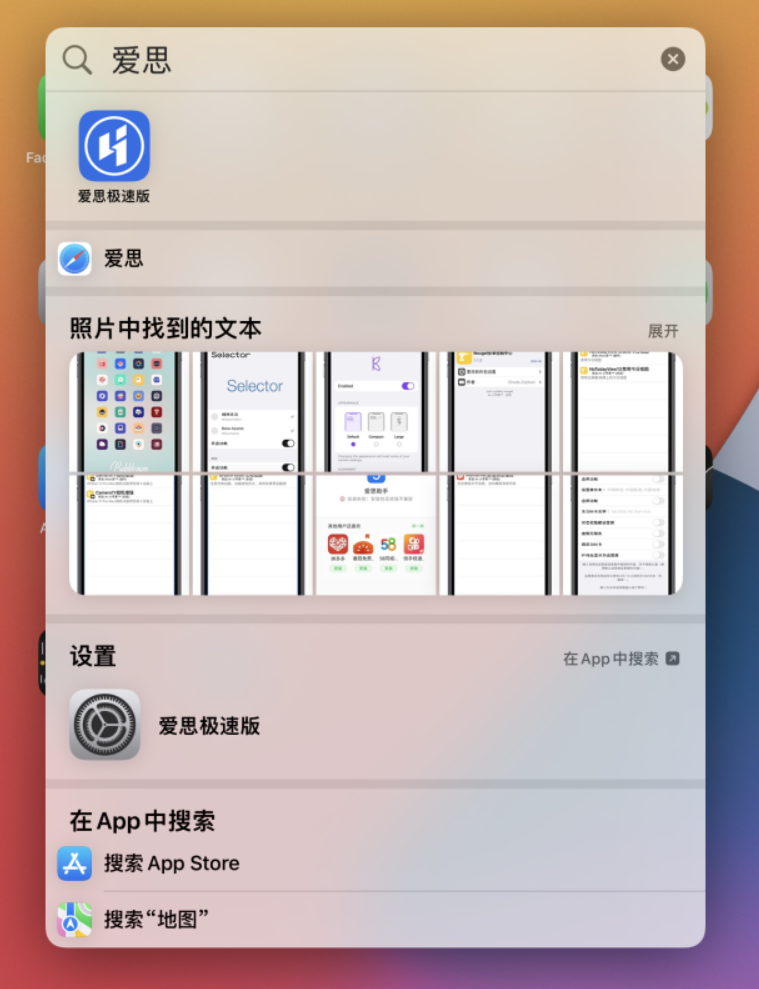 陕州苹果手机维修分享小技巧 