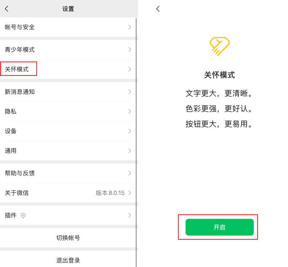 陕州苹果手机维修分享iOS 版微信新功能“关怀模式”：一键放大字体和图标 