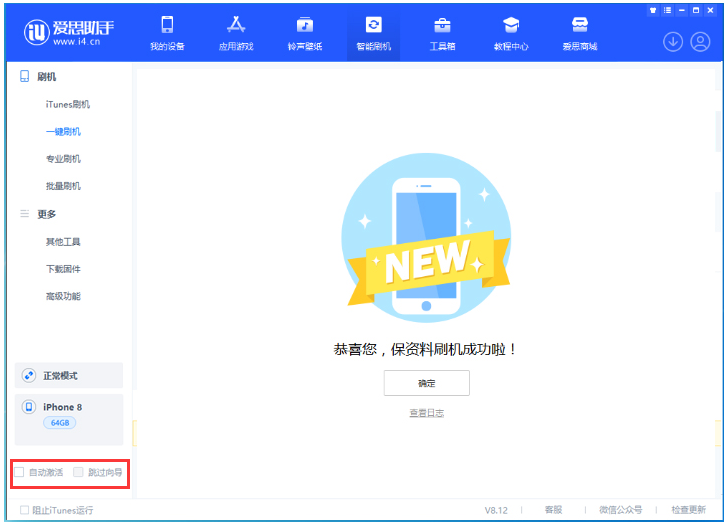 陕州苹果手机维修分享iOS 16.7.1正式版升级 