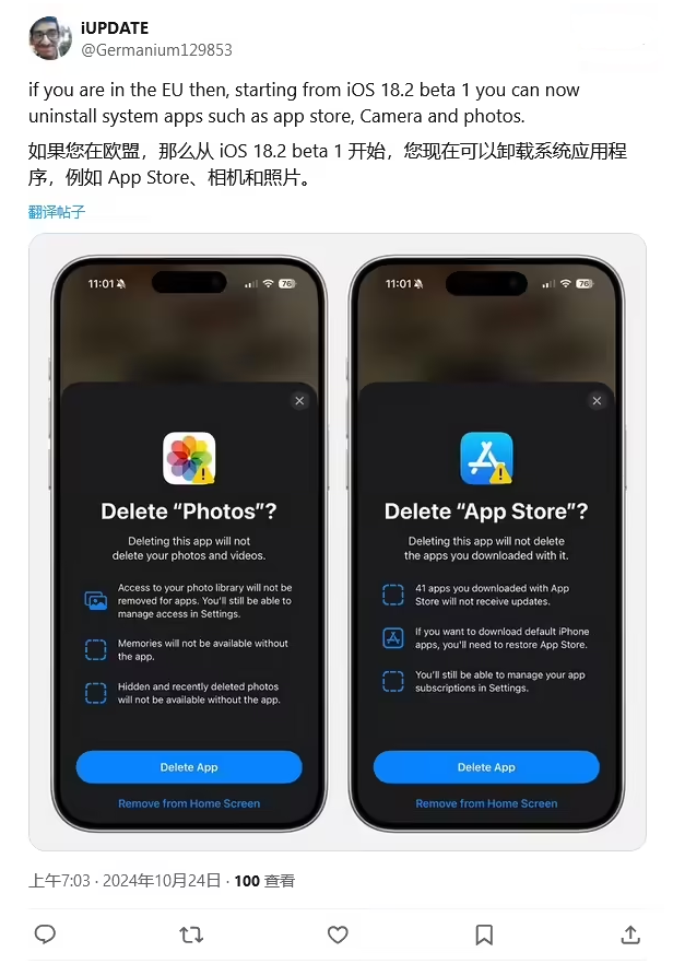 陕州苹果手机维修分享iOS 18.2 支持删除 App Store 应用商店 