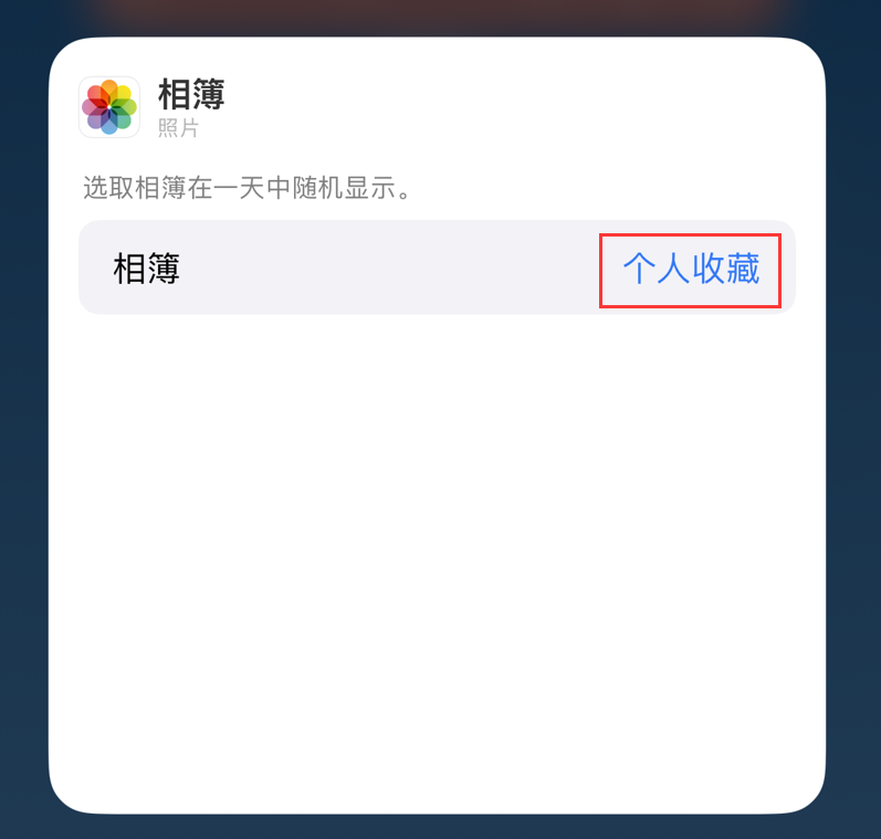 陕州苹果手机维修分享iOS 17 小技巧 