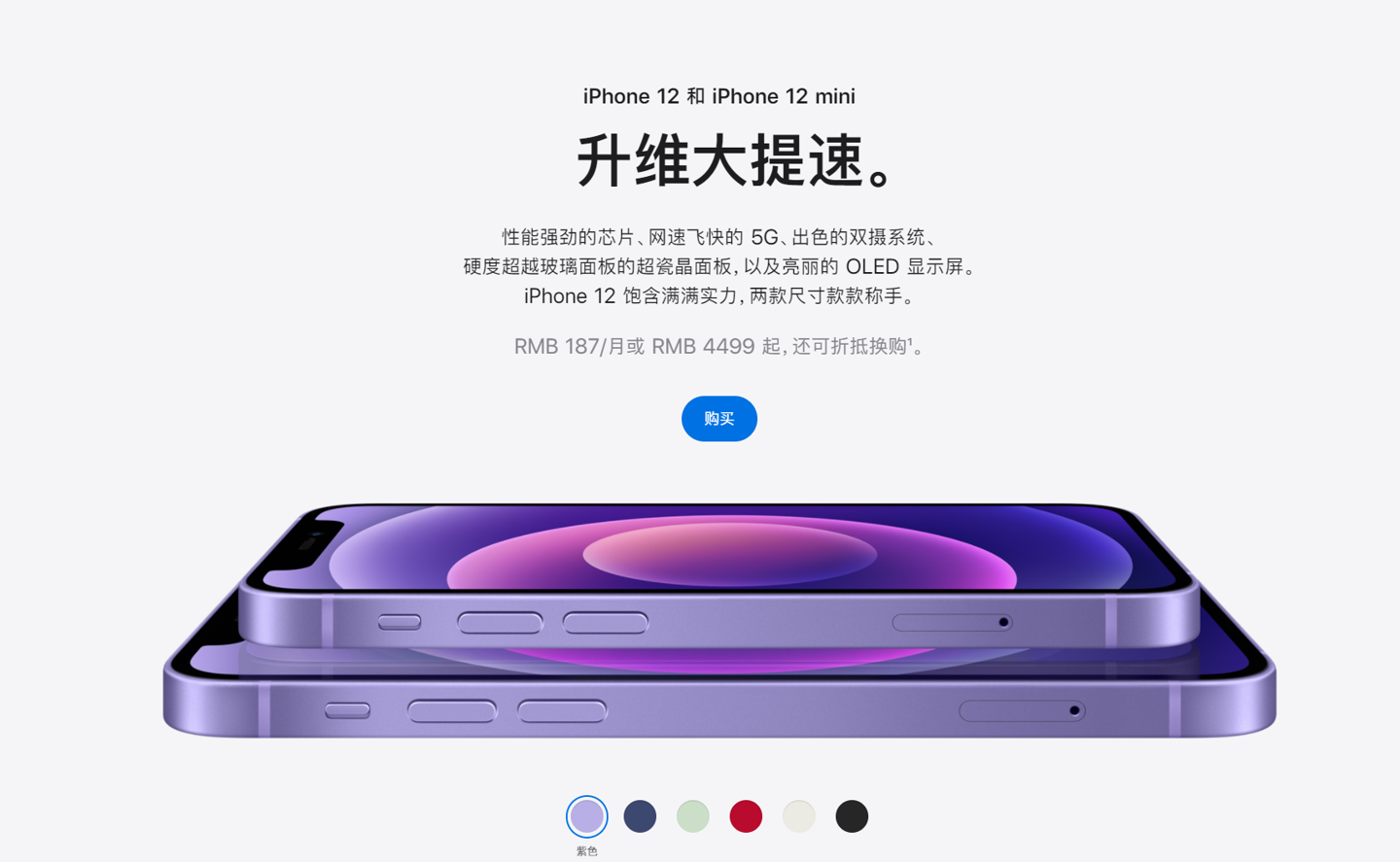 陕州苹果手机维修分享 iPhone 12 系列价格降了多少 