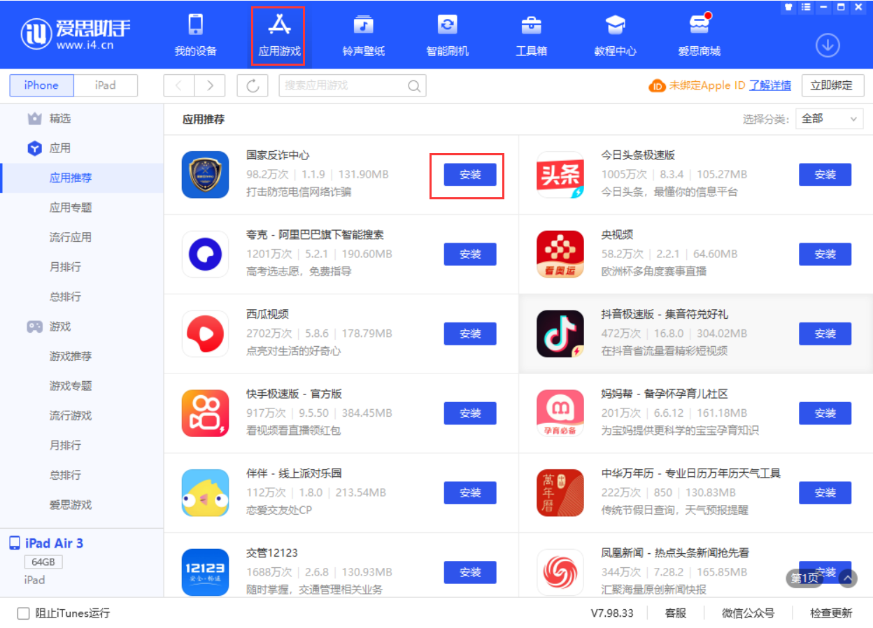 陕州苹果手机维修分享iPhone 从 iOS 15 降级到 iOS 14.7/14.7.1 之后无法下载更新应用怎么办 