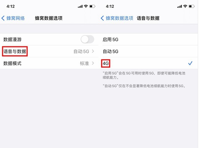 陕州苹果手机维修分享iPhone使用5G更耗电吗 