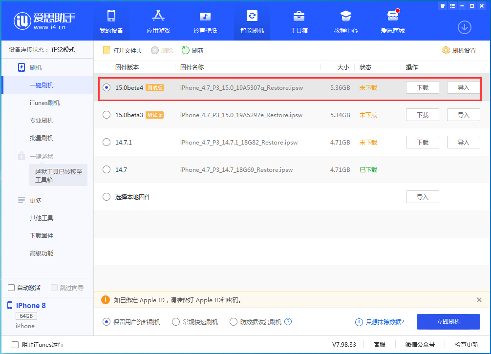 陕州苹果手机维修分享iOS15 Beta4更新内容汇总 