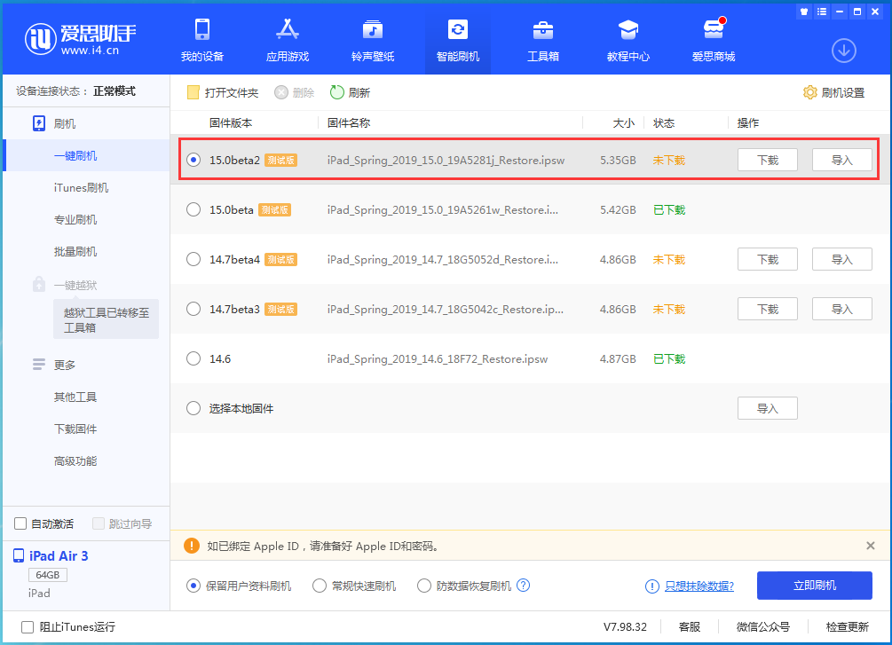 陕州苹果手机维修分享iOS15 beta2修订版更新了什么内容 