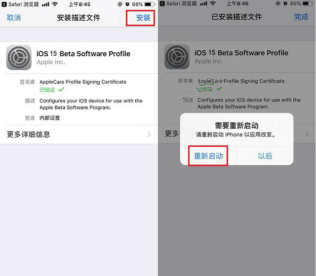 陕州苹果手机维修分享iOS15 beta2修订版更新了什么内容 