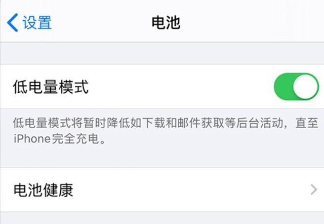 陕州苹果手机维修分享苹果 iPhone 12 的省电小技巧 
