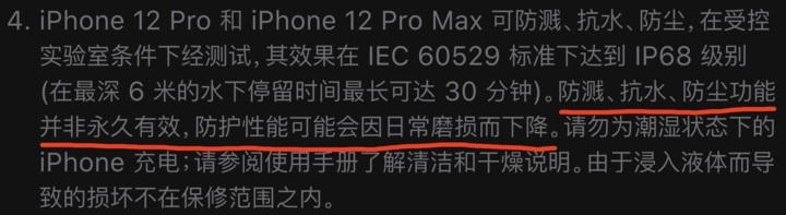 陕州苹果手机维修分享为什么 iPhone 标明防水仍有可能进水损坏 