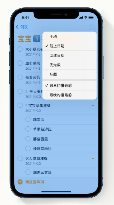 陕州苹果手机维修分享iPhone 12 小技巧 