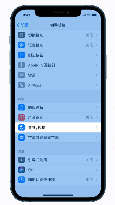 陕州苹果手机维修分享iPhone 12 小技巧 