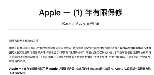陕州苹果手机维修分享苹果官翻机值得选购吗 