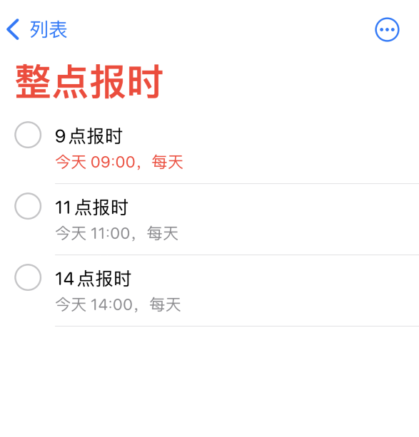 陕州苹果手机维修分享如何在 iPhone 上设置整点报时提醒 