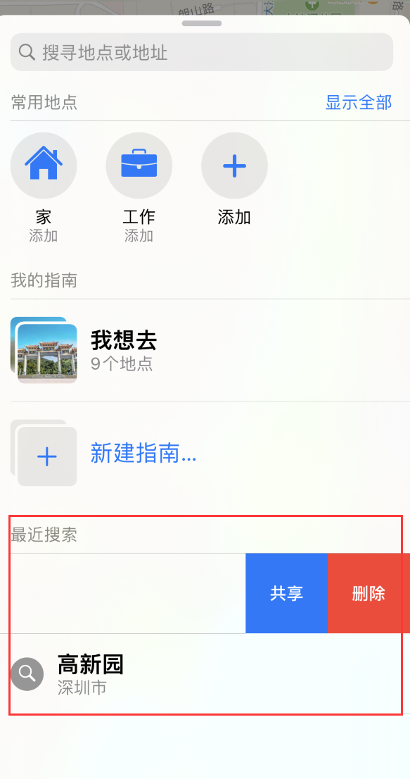 陕州苹果手机维修分享保护个人隐私 