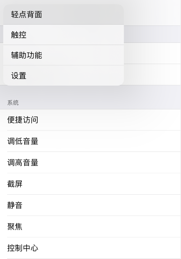 陕州苹果手机维修分享iOS 14 值得了解的 6 个细节设置 