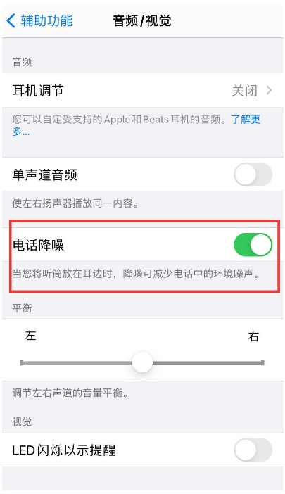 陕州苹果手机维修分享iPhone12 扬声器有杂音怎么办 