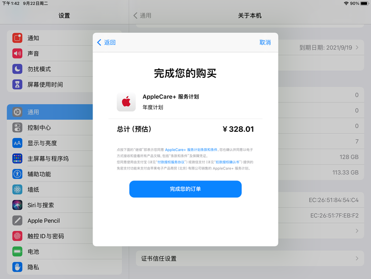 陕州苹果手机维修分享AppleCare+ 有哪些升级服务内容 