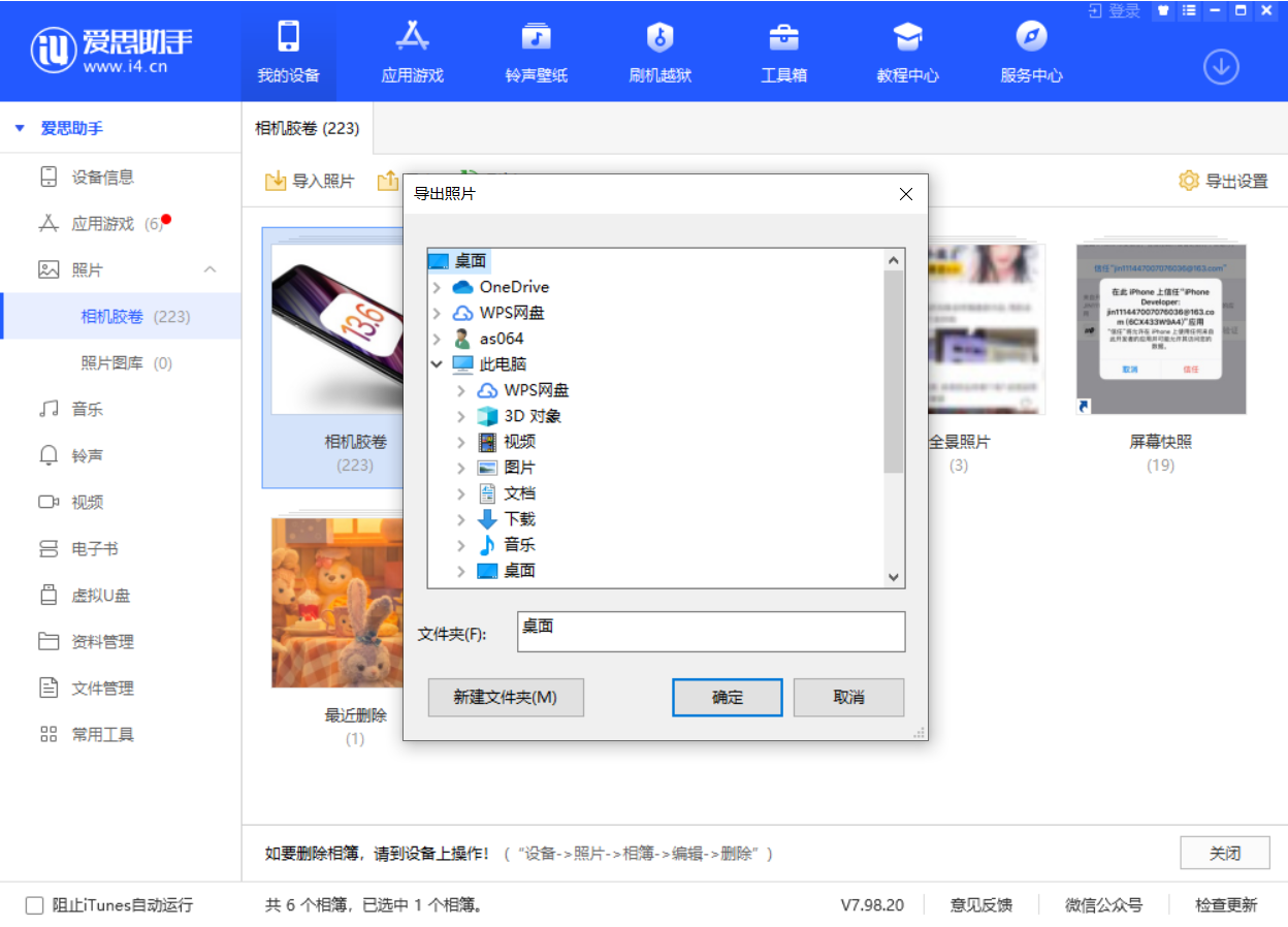 陕州苹果手机维修分享如何将 iPhone 12 中的照片快速备份到电脑中 